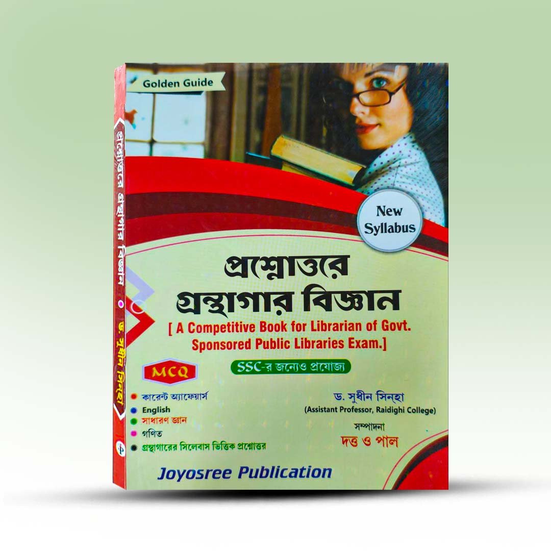 Prasnattare Granthagar Bigyan By Sudhin Sinha.jpg